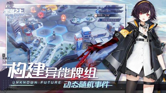 黑潮之上（精选）截图1
