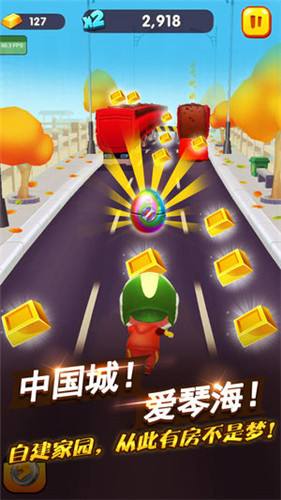 猪猪侠快跑（精选）截图4