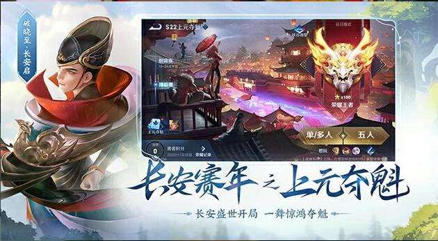 王者荣耀（精选）截图4