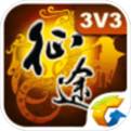 征途手机版（精选）