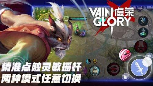 虚荣Vainglory（精选）截图1