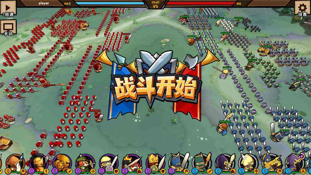 小小军团（精选）截图2