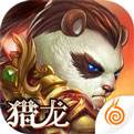 太极熊猫3：猎龙（精选）