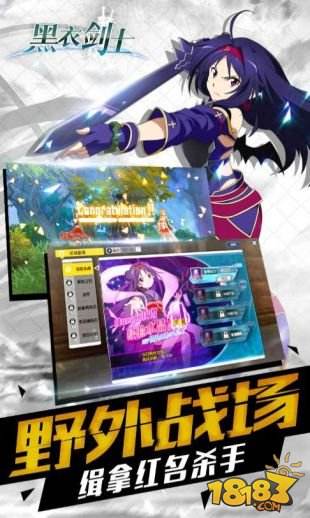 刀剑神域黑衣剑士（精选）截图5