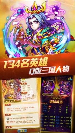 暴打魏蜀吴（精选）截图1