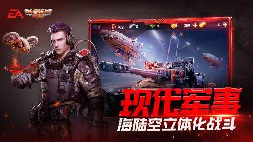 红警OL手游（精选）截图3