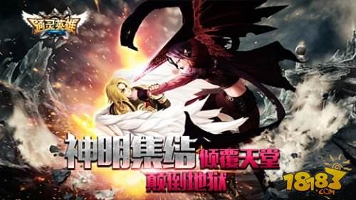 通灵英雄（精选）截图3