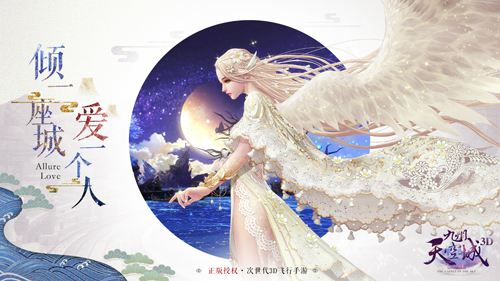 九州天空城3D（精选）截图1