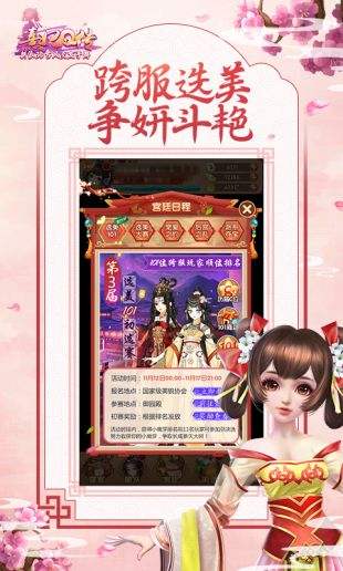 熹妃Q传（精选）截图5