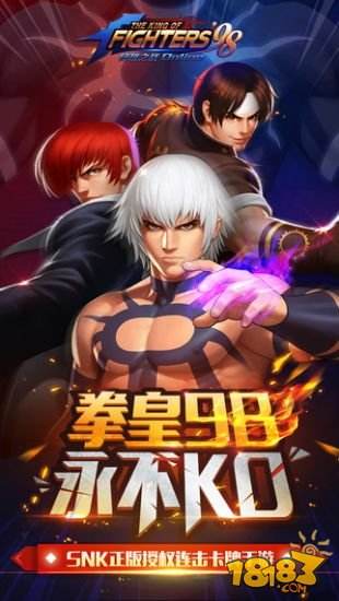 拳皇98终极之战OL（精选）截图5