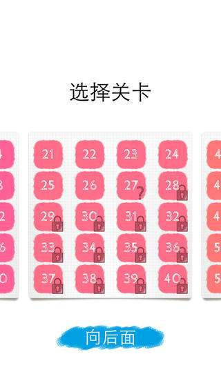 一笔画（精选）截图5