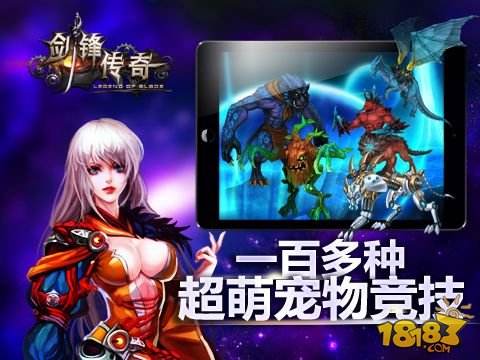 剑锋传奇(精选)截图4