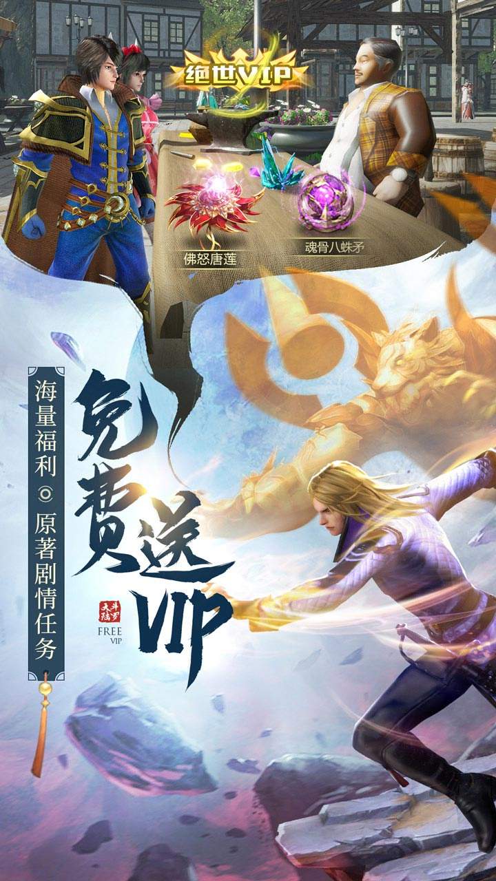 斗罗大陆(精选)截图1