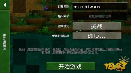 生存战争(精选)截图2