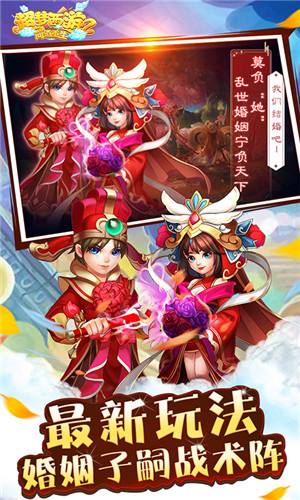 东方奇缘西游续篇-送首充(精选)截图1
