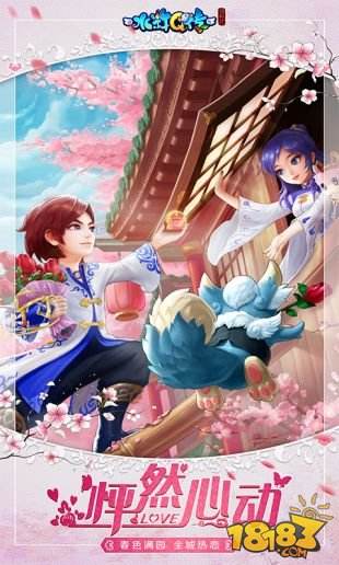 水浒Q传手游（精选）截图2