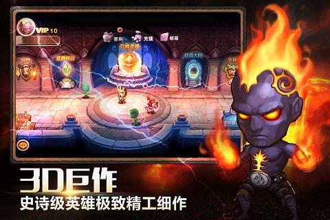 天天英雄(精选)截图1