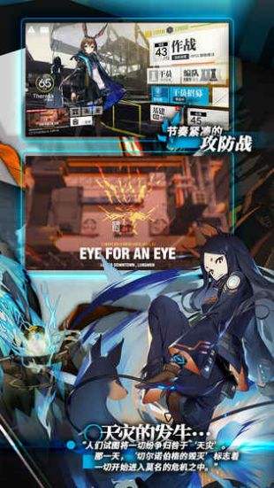 明日方舟（精选）截图3