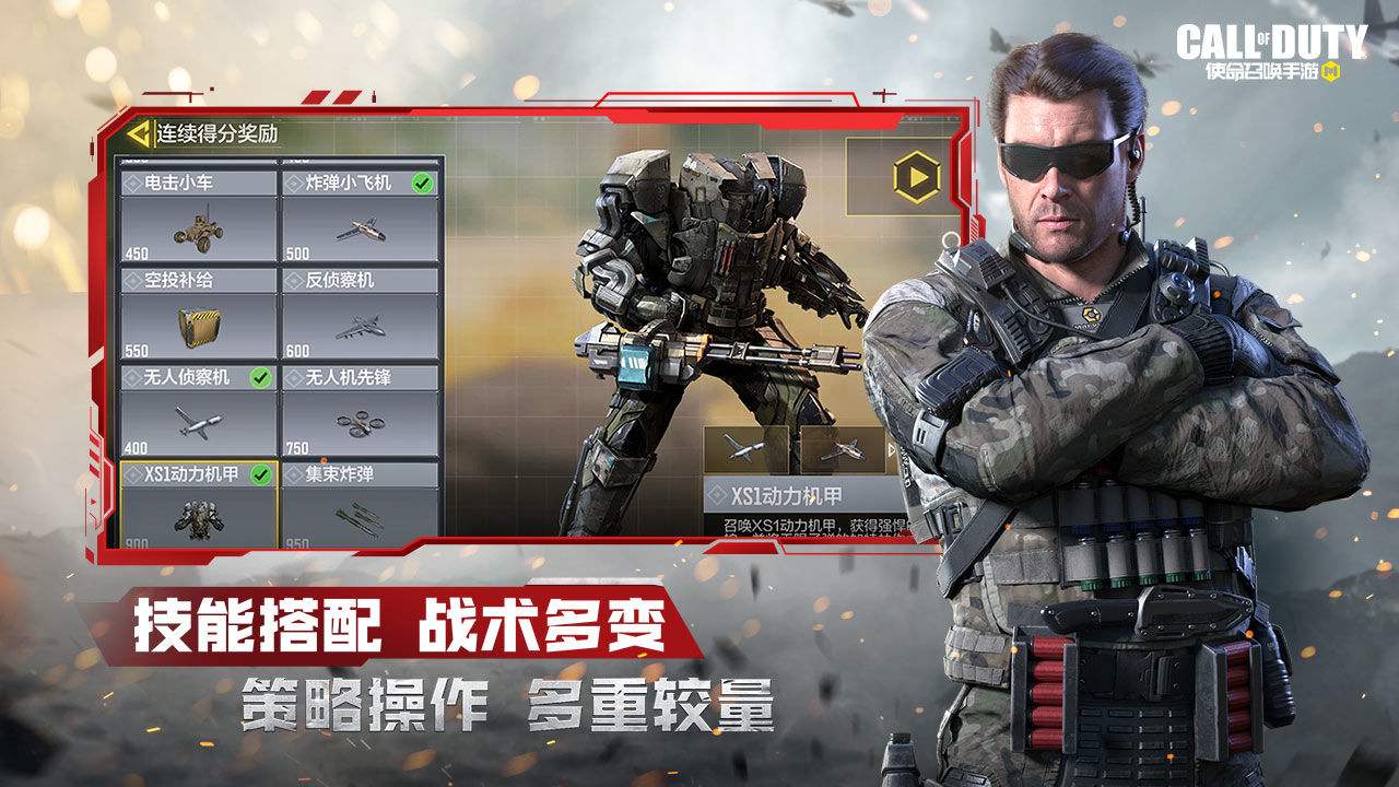 使命召唤手游(精选)截图2