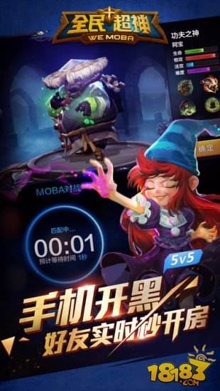 全民超神(精选)截图2