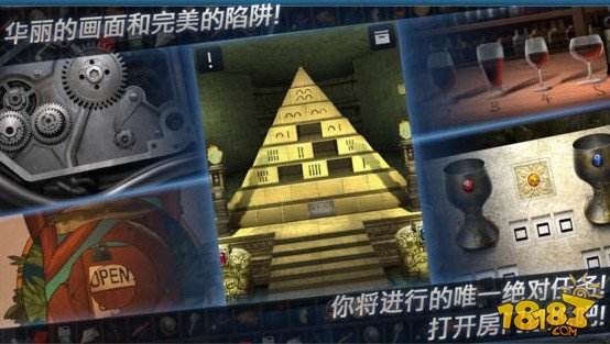 密室逃脱2（精选）截图2