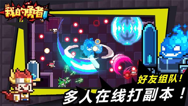我的勇者（精选）截图2