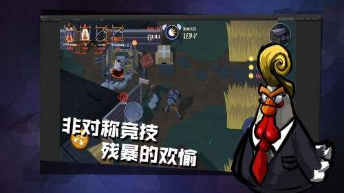 危鸡之夜（精选）截图3