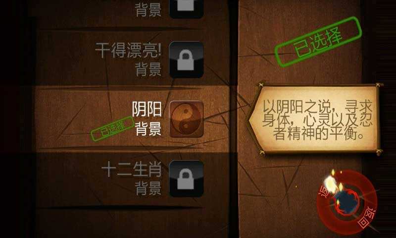 水果忍者(Fruit Ninja)（精选）截图1