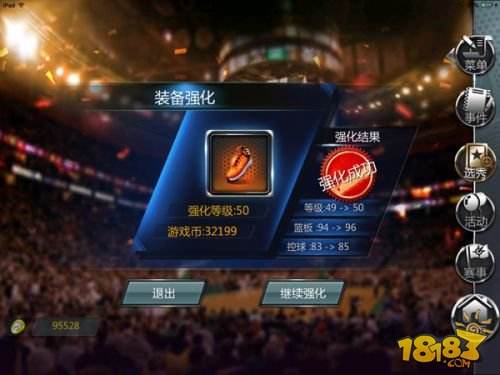 NBA梦之队（精选）截图5