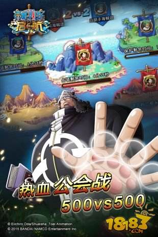 航海王启航（精选）截图7