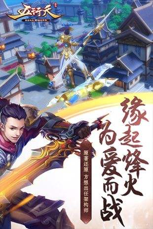 五行天手游（精选）截图1