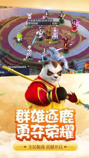 神武2（精选）截图4