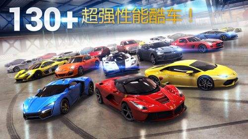 狂野飙车8：极速凌云（精选）截图1