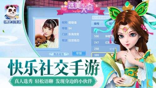 神武3(精选)截图3