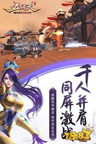 五行天手游（精选）截图2