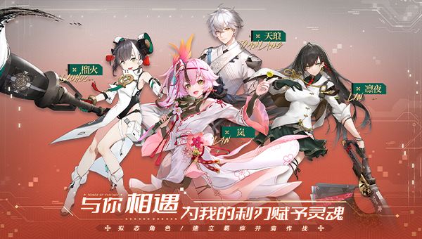 幻塔(精选)截图3