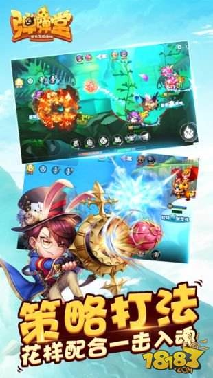 弹弹堂（精选）截图2