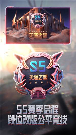 穿越火线：枪战王者（精选）截图2