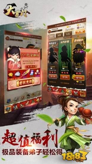 大掌门（精选）截图4