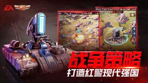 红警OL手游（精选）截图2