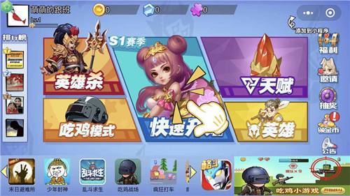 乱斗英雄（精选）截图1
