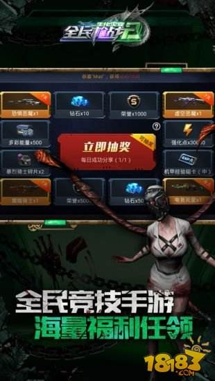 全民枪战2（精选）截图4