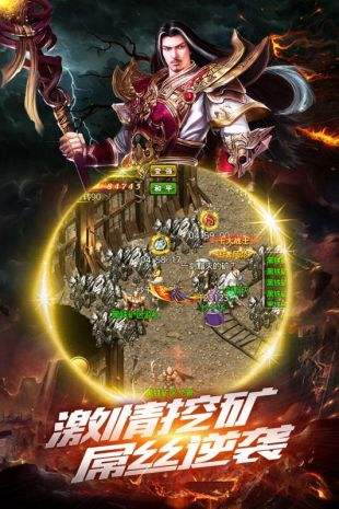 沙巴克传奇（精选）截图5