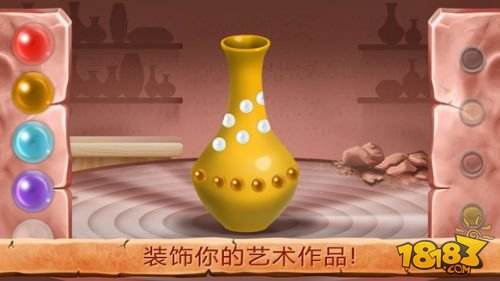 一起做陶瓷（精选）截图3