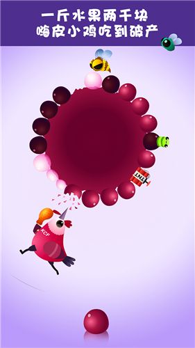 嗨皮小鸡（精选）截图3