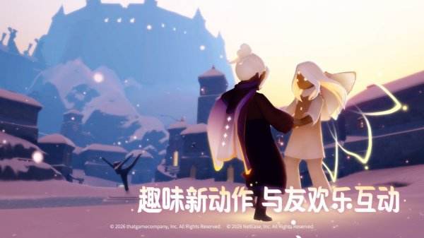 光遇(精选)截图4