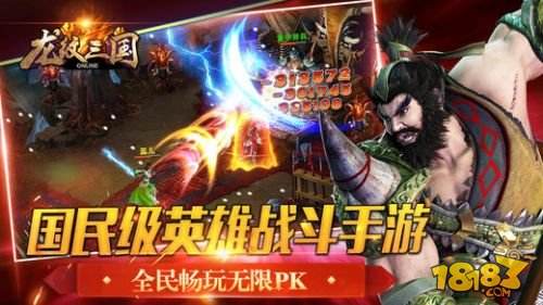 龙纹三国（精选）截图5