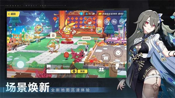 崩坏3（精选）截图2