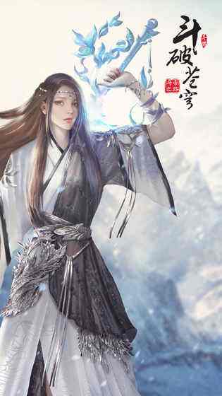 斗破苍穹手游（精选）截图4