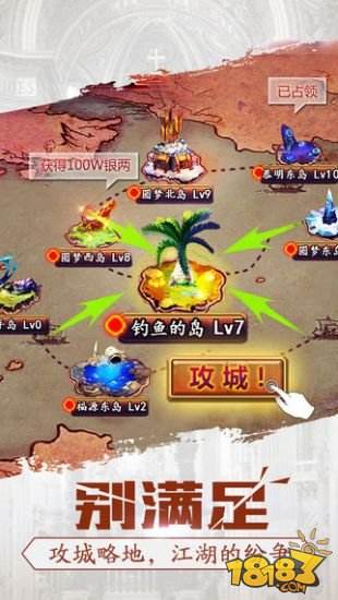 格斗江湖（精选）截图2